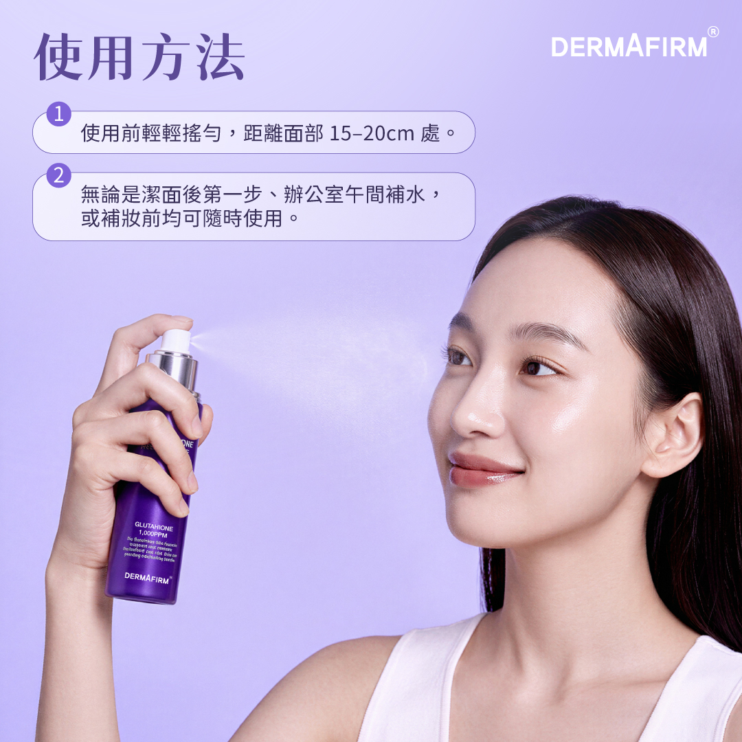 dermafirm glutathione mist DERMAFIRM Glutathione Mist Ampoule 100ML | Face Treatment