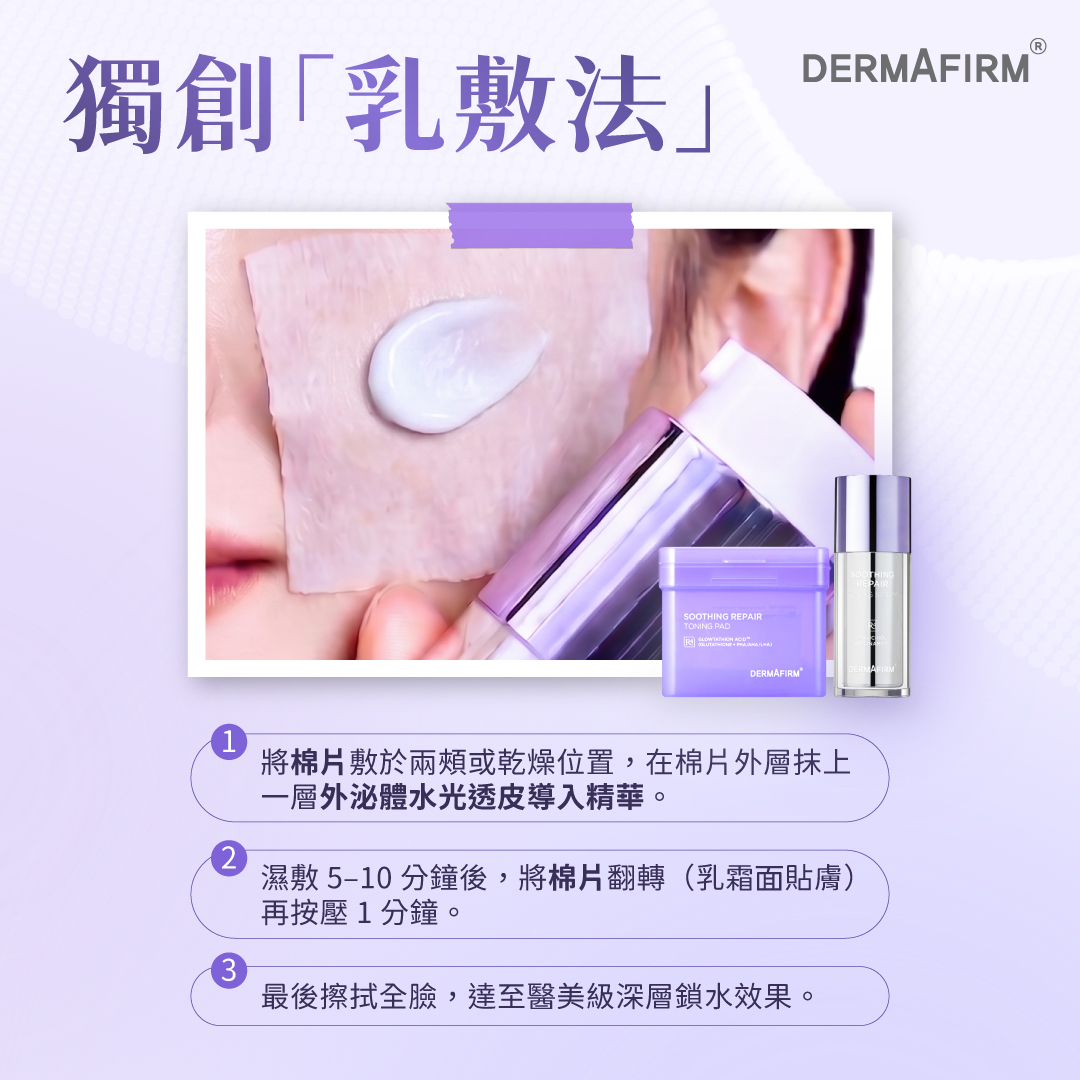 dermafirm glutathione mist DERMAFIRM Glutathione Mist Ampoule 100ML | Face Treatment