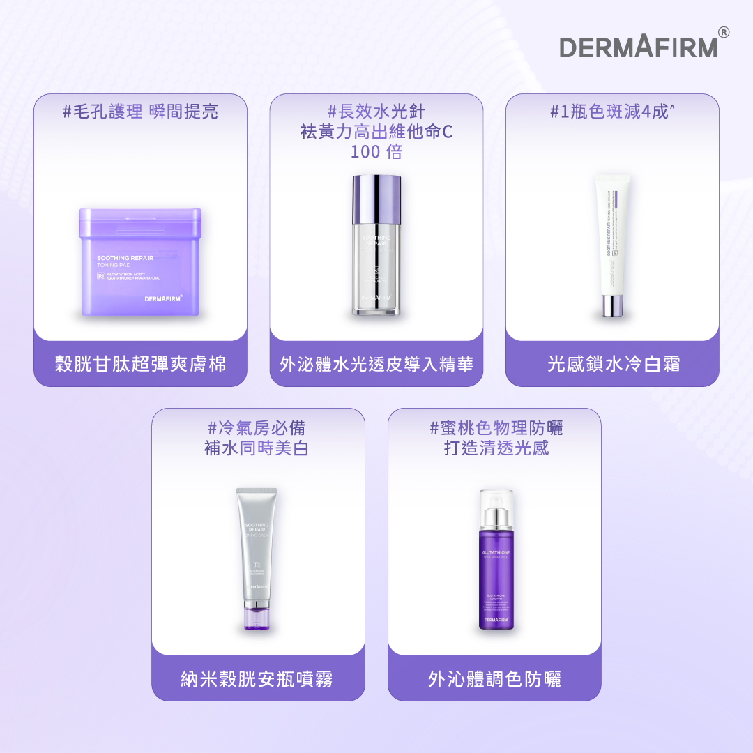 glutathione dermafirm Soothing Repair R4 Toning Pad 70s | Face Treatment 5-Amino-1MQ is this true? مكمل نضارة البشرة Strength:0.5%