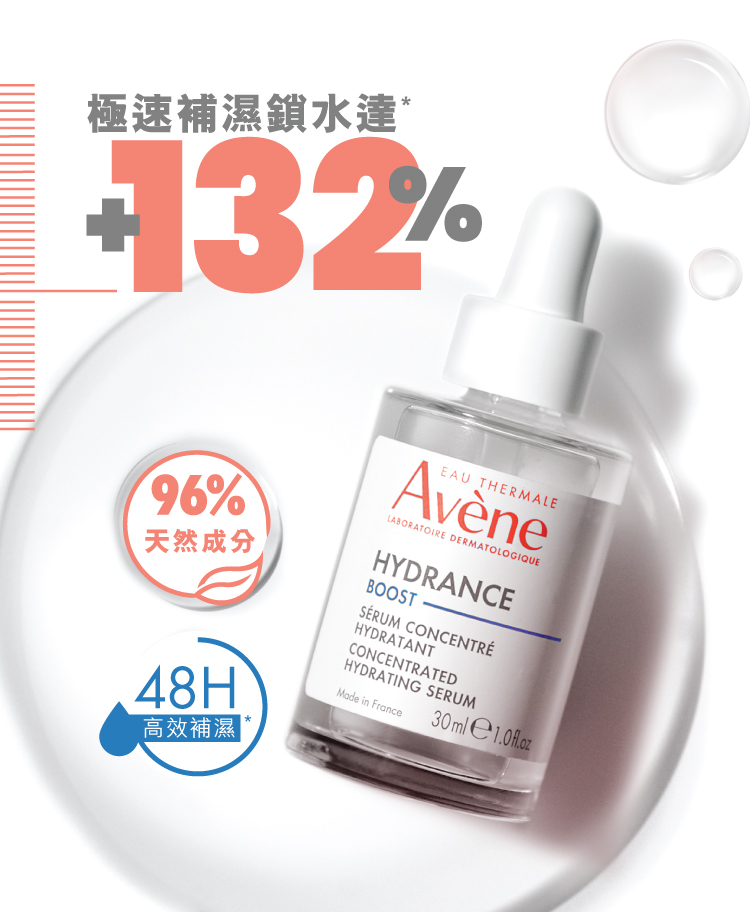 Avène: Hydrance Boost Concentrated hydrating serum