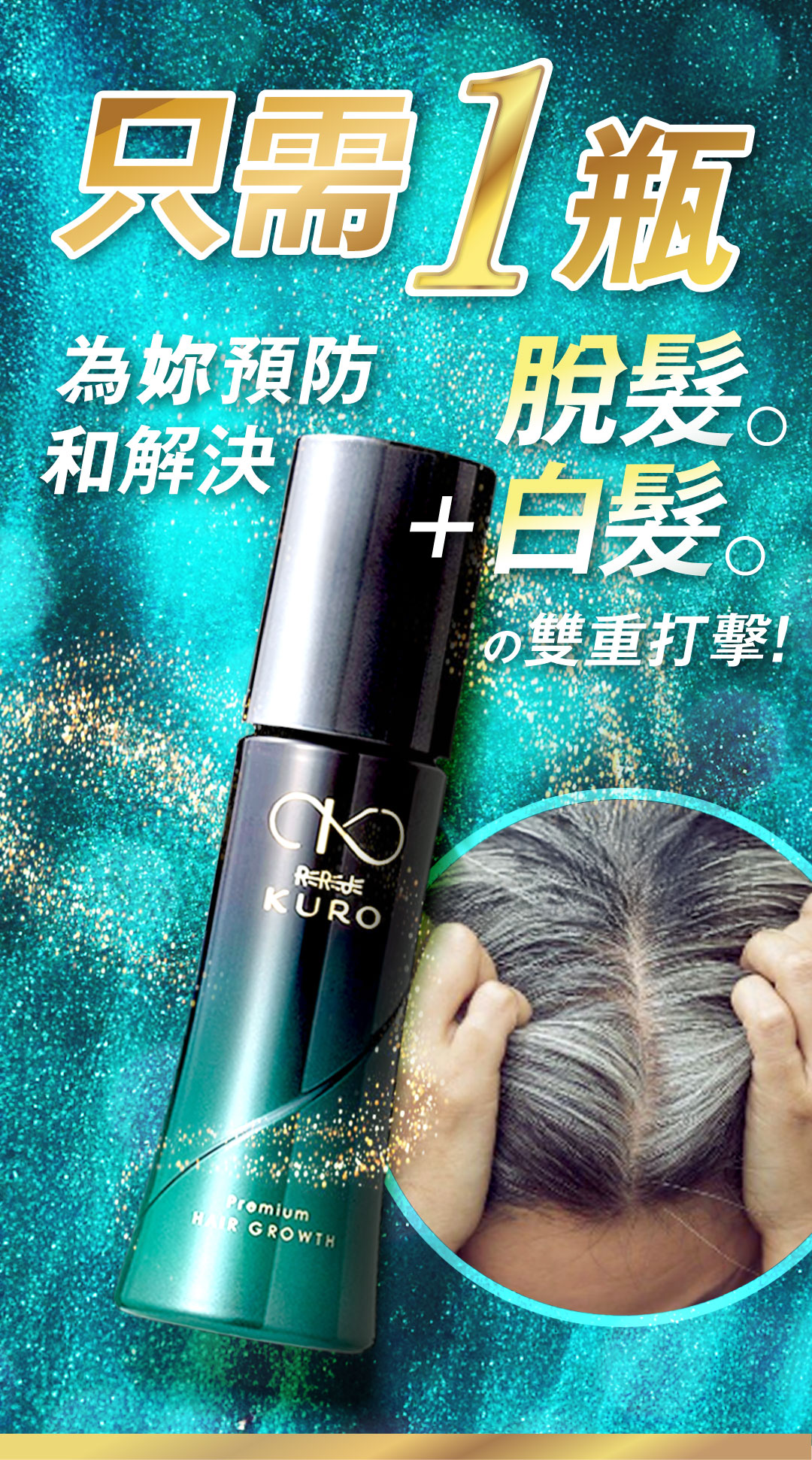 REREJE KURO BLACK HAIR REVITALIZING ESSENCE | Watsons Hong Kong